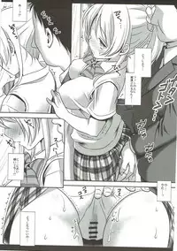 (C89) [Nagiyamasugi (Nagiyama)] Love Live! Ryoujoku Soushuuhen 1 (Love Live!)