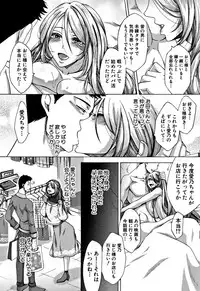 [Tukisiro Saya] Tsuma-tachi no Sukebe Doki