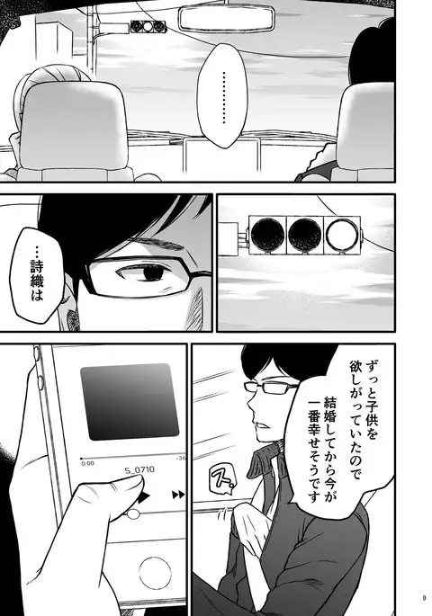 Shimako ~Tsuma no Haha~ 1