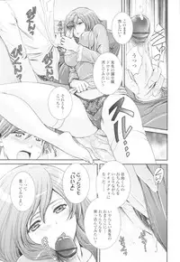 COMIC Tenma 2009-10 Vol. 137