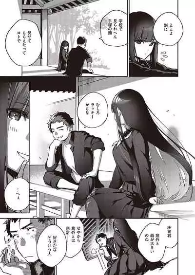 COMIC ExE 36
