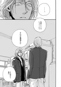 [Megu Iroha] Hebikui Tori