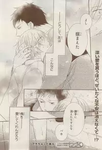 MAGAZINE BE×BOY 2015-02