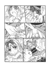 [Touyou Zatsugidan] Kanadehoming