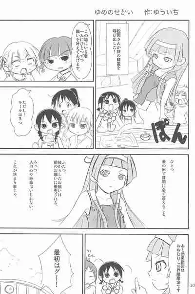 ND-special Volume 6