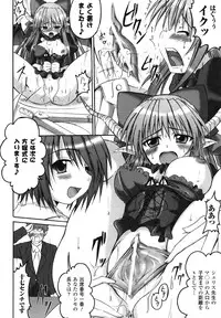 Ma ga Ochiru Yoru Anthology 1