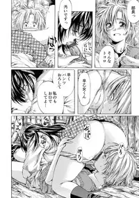 [MARUTA] Shoujo no Mikaku