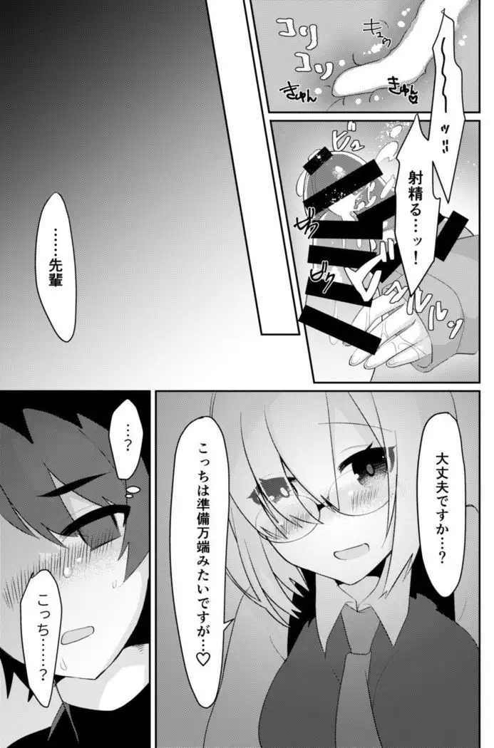Futanari Mash x Gudao Gyaku Anal Manga