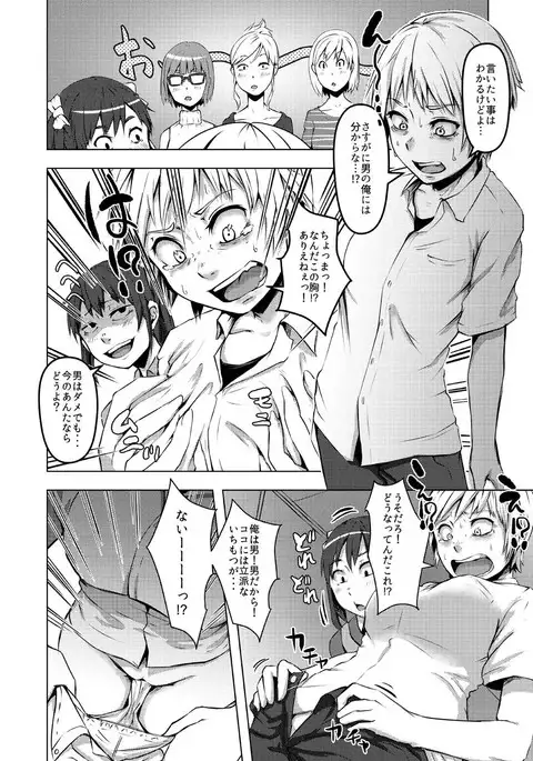 TSF no F no Hon Sono 3 no A