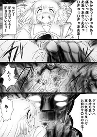 [Dende] Fushigi Sekai -Mystery World- Nonona 35