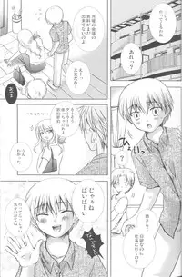 (C72) [Shounen Gekigakutai (Hayashida Toranosuke)] Kagerou no Yume