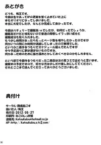 (Reitaisai 9) [Fukutsuu Okosu (Kaiou)] Nemurii (Touhou Project)