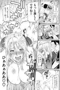 COMIC Shitsurakuten Vol.16 2012-10