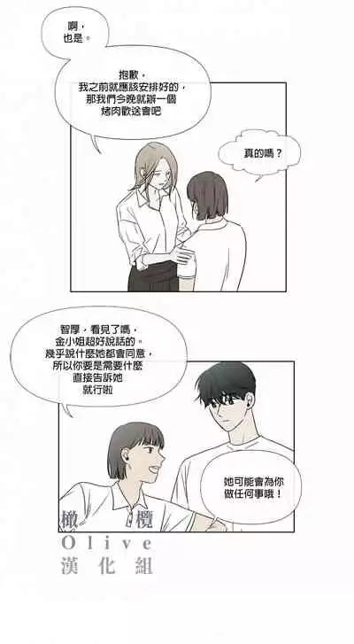 [Yuju] Summer Solstice Point Camp Ch.00-09|夏至点Ch.00~09[Chinese] [橄榄汉化组]