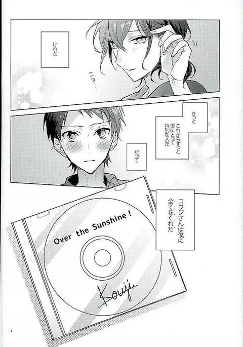 Kimi ha Boku no Kibou