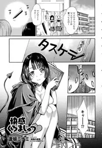 Comic Toutetsu 2015-10 Vol. 7