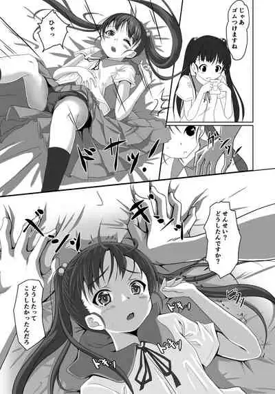 [Hajimeryu (Kotokane Hajime)] Sensei! Tokubetsu Jisshuu Shimasho! [Digital]