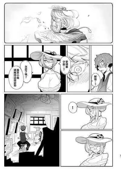 Shinshi Tsuki Maid no Sophie-san Soushuuhen | 貼身女僕蘇菲總集篇