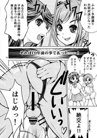 (Futaket 13) [Nanashimushi Land (Nanashimushi)] Onaho Kenkyuubu! 2