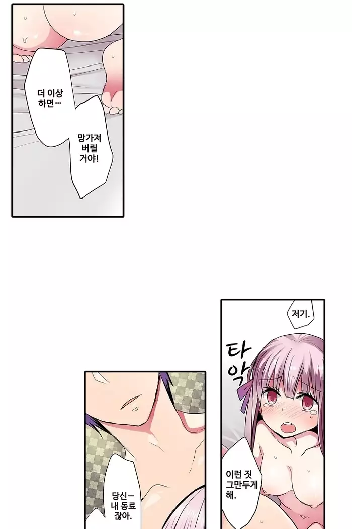 Shameful vending machine Ch.1-42