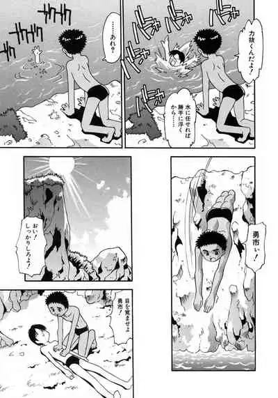 Shounen Ai no Bigaku 9 The Bokura no Undoukai