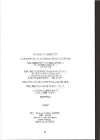 (Reitaisai 10) [manjyu-umai. (Hakiata)] Ore no Youmu!! (Touhou Project)