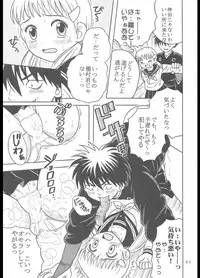 [St. Rio (Purin)] Inshokushu Kekkai (Ichi) (Kekkaishi)