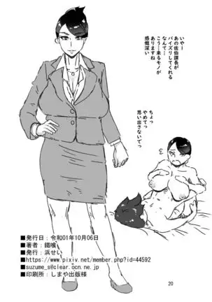 DeliHeal-jou wa Otsubone-sama