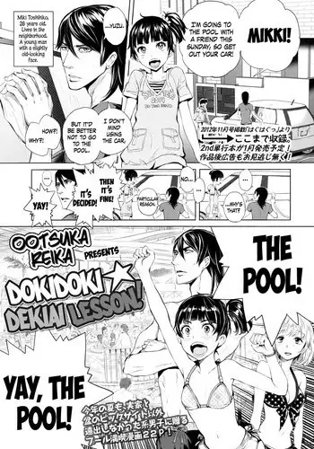 [Ootsuka Reika] Dokidoki?Dekiai Lesson! | Heart-Pounding Doting Lesson! (COMIC LO 2014-10) [English] [Team Koinaka+Flatopia]