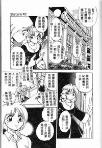 [Anthology] Kanin no le Vol.6 ~Boshi Ijou Seiai Hen~ [Chinese]