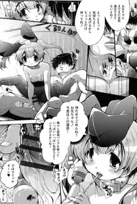 [Anthology] Niji "Lo" 1-nensei [Digital]