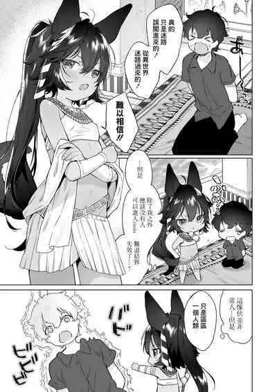 Kami-sama no Uragawa