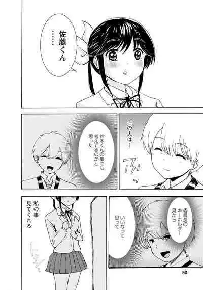 Boku wa Rabu Songu ga Utaenai / I can't sing love songs