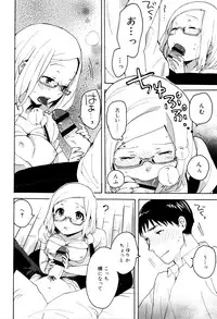 [Naito Loveca] Ame ga Yamu Made - until the tears stop