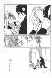 (CCOsaka100) [Chumimin (Tsutsumi Tsumimi)] Rin-chan no Chikubi Kaihatsu! (Free!)