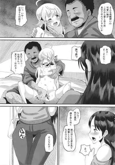 Soku Hame Kanojo Kareshi ni Zettai Naisho no Nakadashi Koibito Keiyaku