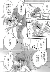 [Kohabanya. (Ban, Kohaku.)] Loreley (Mahou Shoujo Lyrical Nanoha) [Digital]