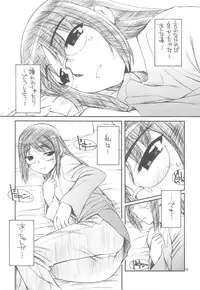 (C77) [MANITOU (Nakajima Rei)] Indigo (Aoi Hana)