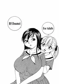 [B5 Doumei] Mary Watches Over Our P (Maria-sama ga Miteru) [ENG]