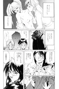 [NeWMeN] Secret Plot [Shinsouban]