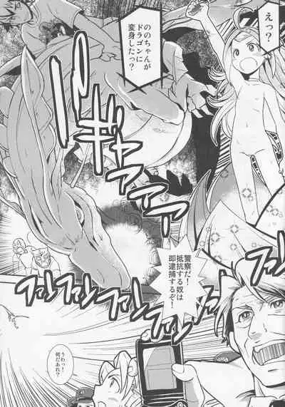 Mamkute・Level S ACT8 Ikai no Kizuna#1