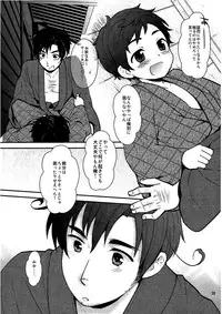 (C78) [Kapool (Romio)] Oyabun! 4 (Axis Powers Hetalia)