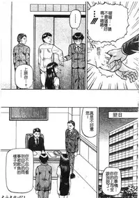 [Izumiya Yuuji] Yokujou | Desire [Chinese]