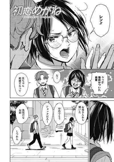 Barairo ni Somare - Feel so PINK!