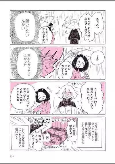 sabishisugiterezufuuzokuniikimashitarepo