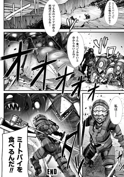 Tsuwamonodomo ga Yume no Ato