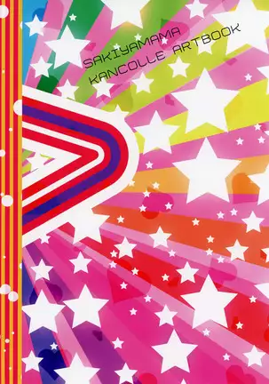 Sakiyamama Collection Volume 6