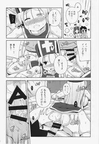 (C86) [Watosato (Sugiura Sen)] Souryo-san (Seikaku : Warui) (Dragon Quest III)