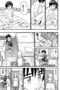 [Hatch] Imouto Miseijuku [Digital]