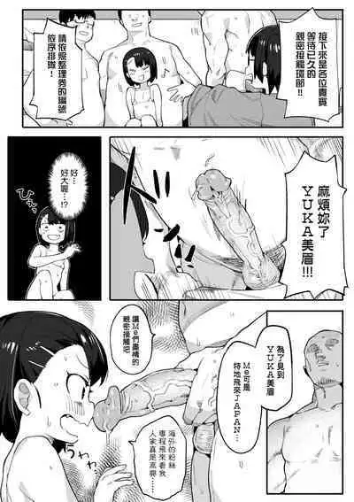 Wakarase Love | 情愛指導調教